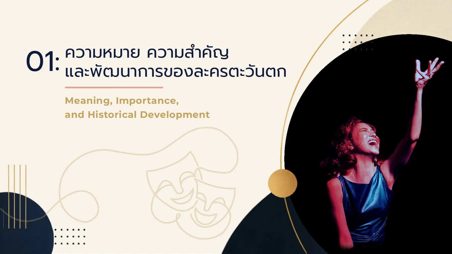ความหมาย ความสำคัญ