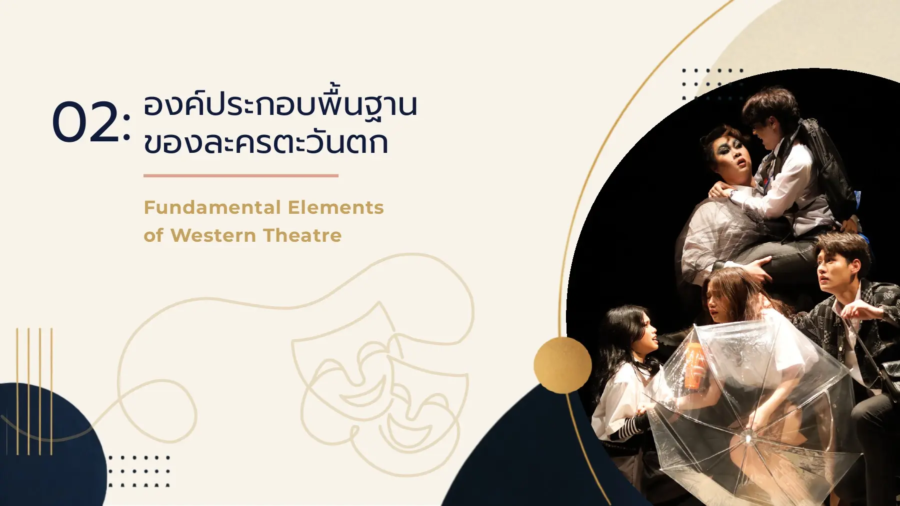 องค์ประกอบพื้นฐาน