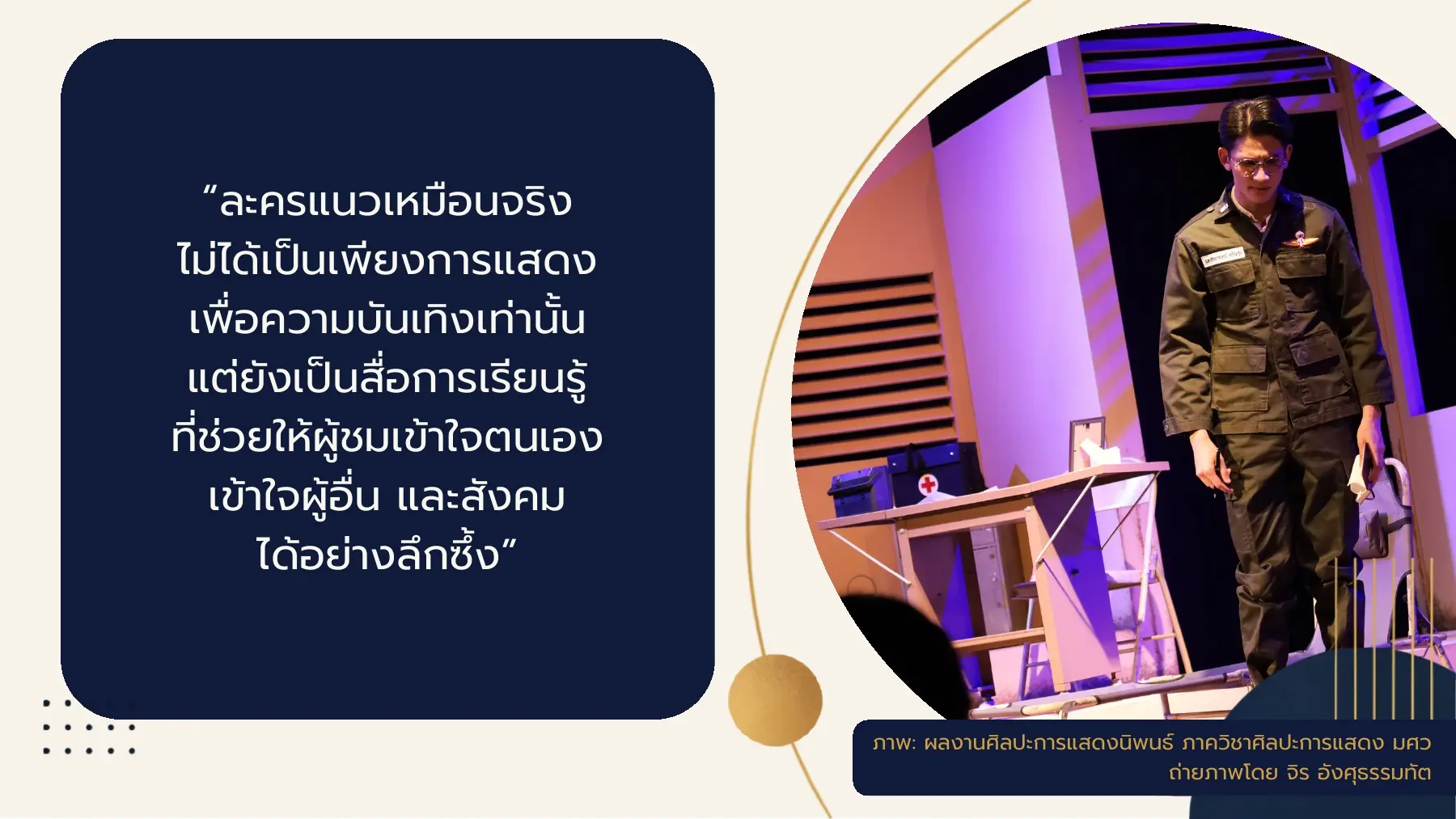 ละครแนวเหมือนจริง